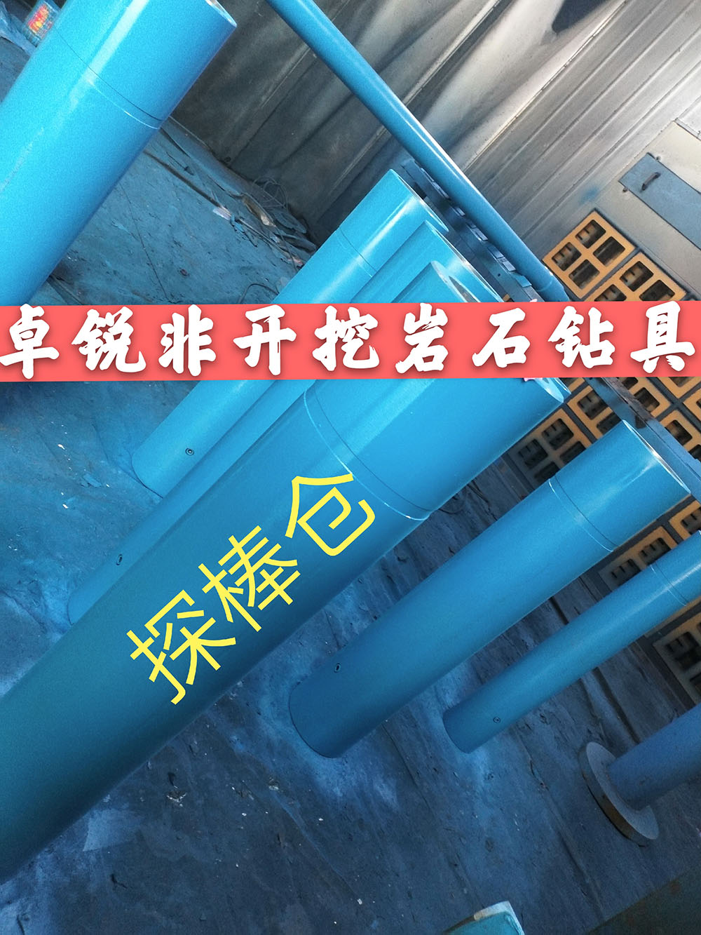 葫蘆島珠海巖石擴(kuò)孔器哪個(gè)品牌好創(chuàng)造輝煌